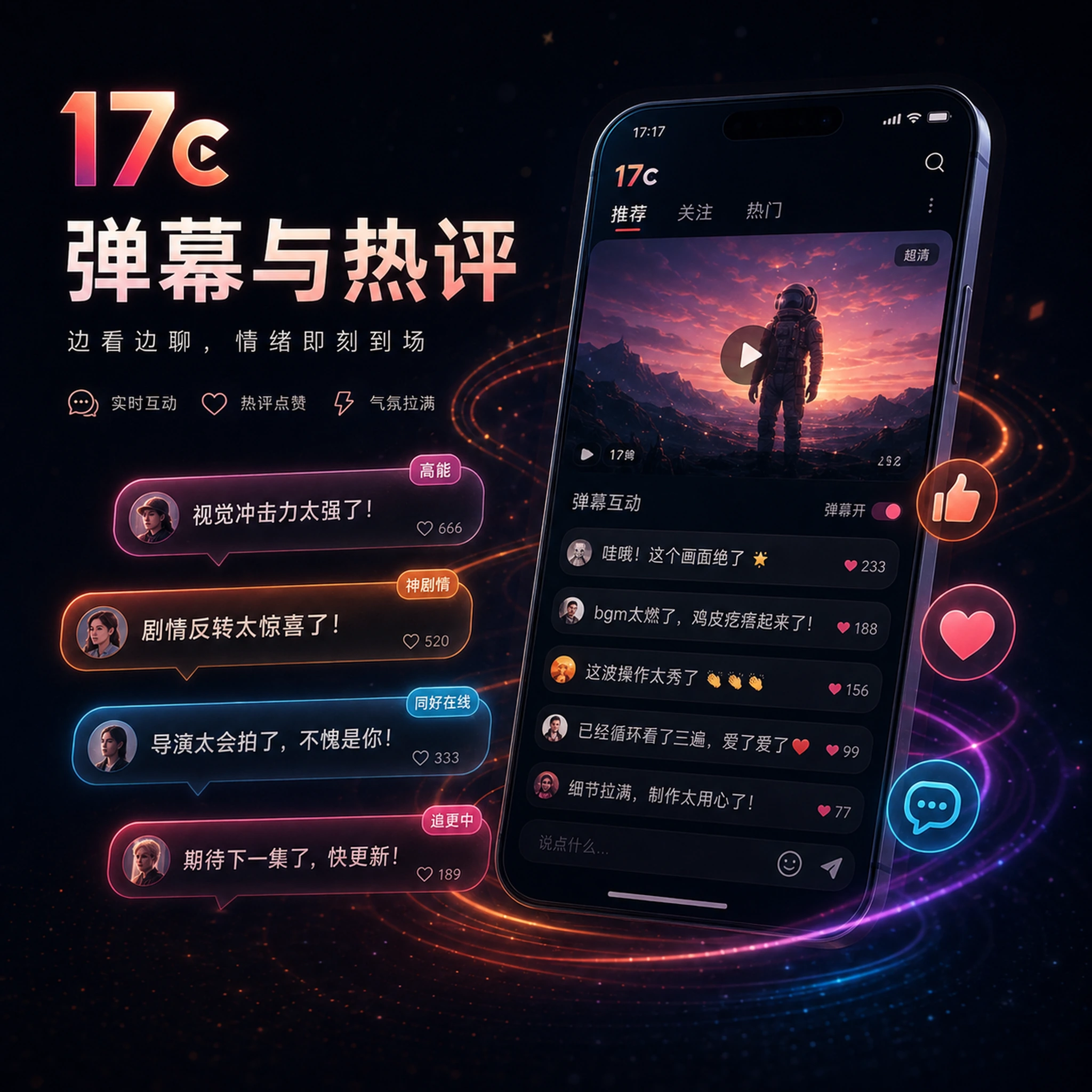 把热点当线索,而不是结论